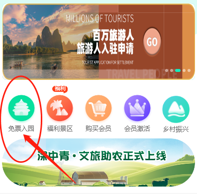 青海免费旅游卡系统|领取免费旅游卡方法